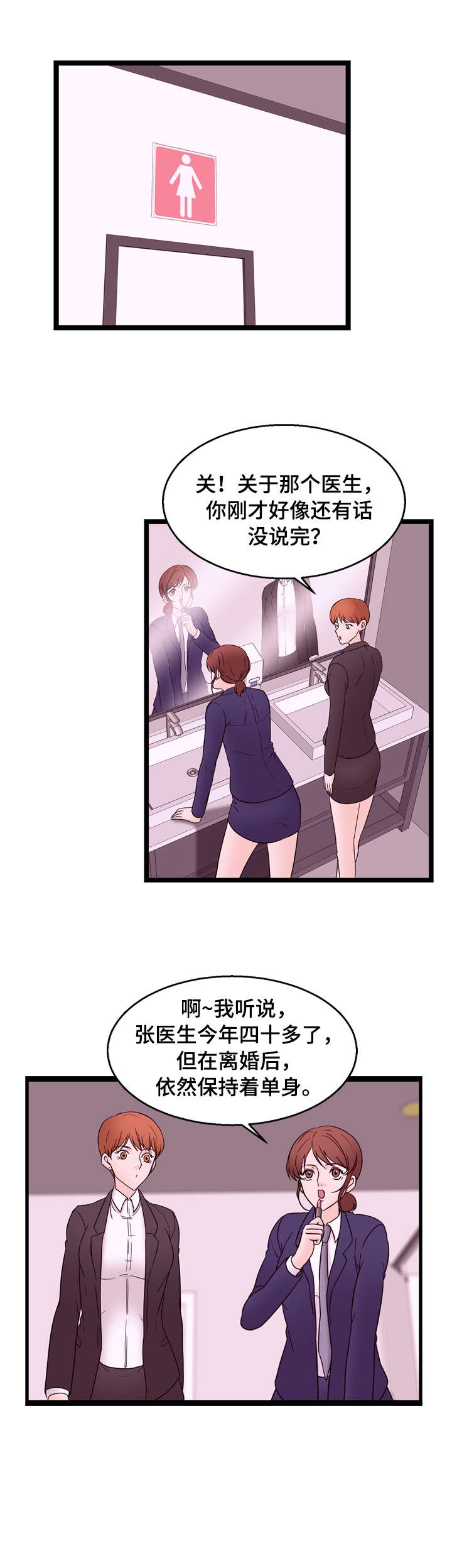 情感对应什么漫画,第26章：聚餐2图