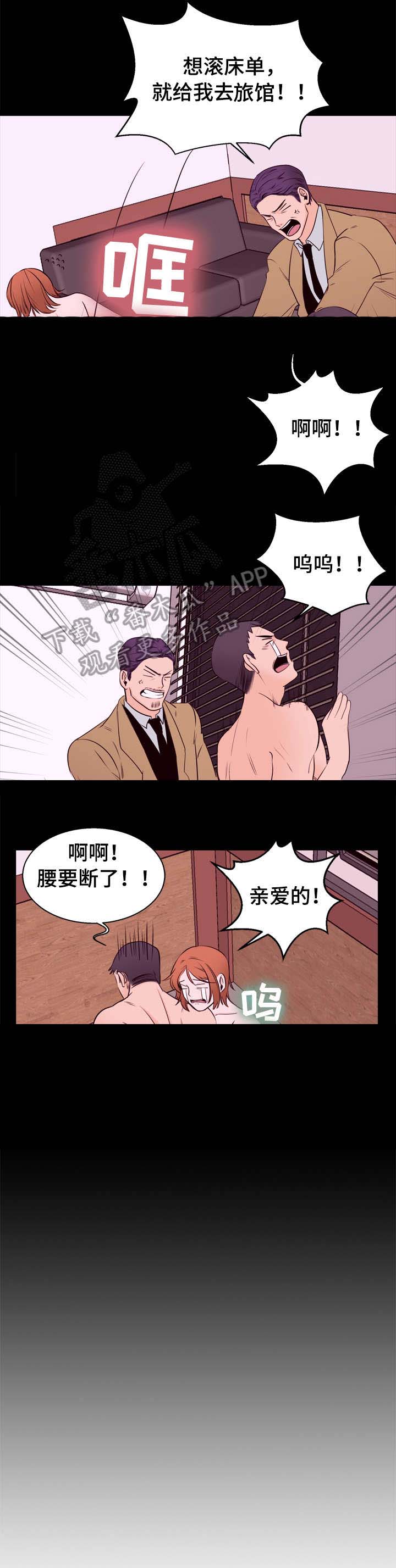 关于对立面的说说漫画,第4章：折返2图