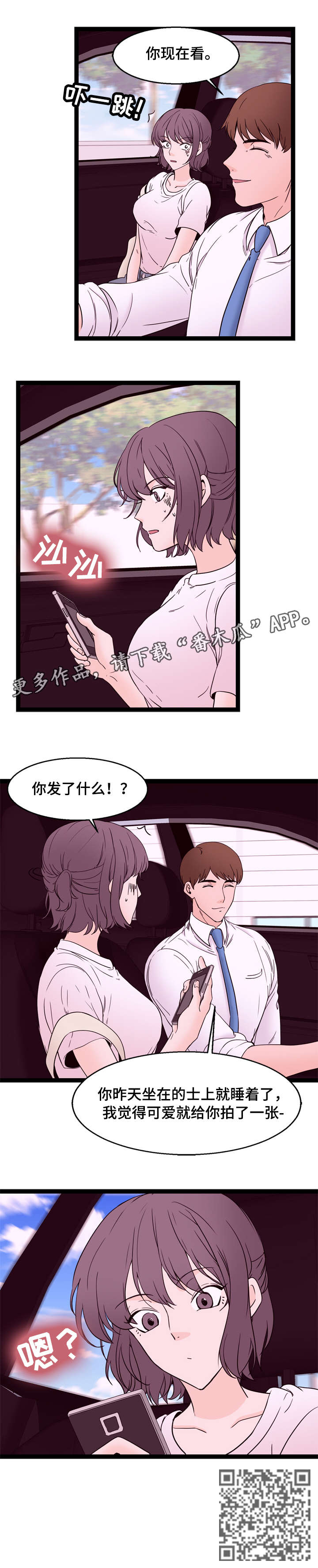 情感的阴暗面漫画,第31章：果然1图