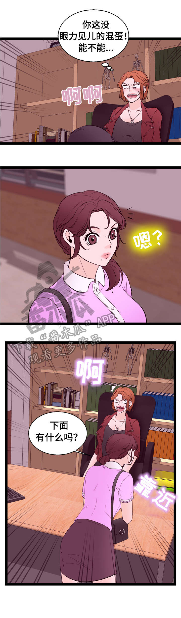 情感对话段子文案漫画,第16章：不清楚1图