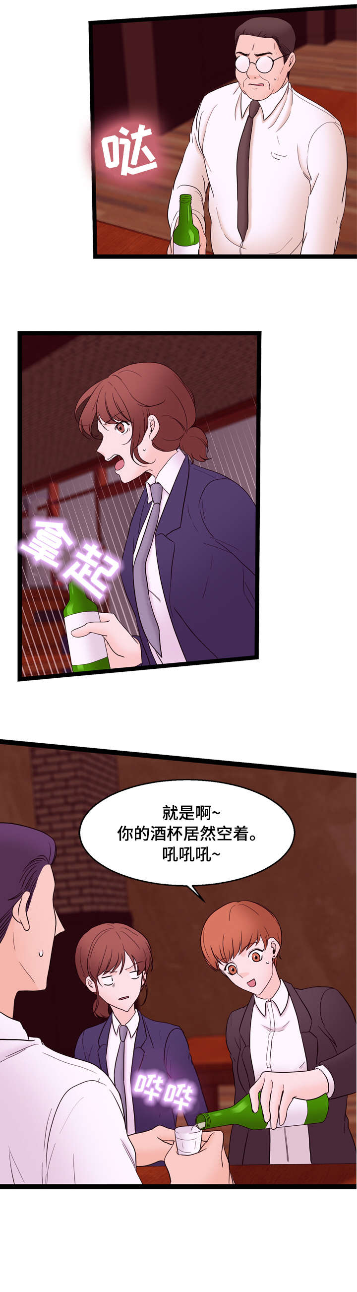 情感对话 配音漫画,第27章：没感觉1图