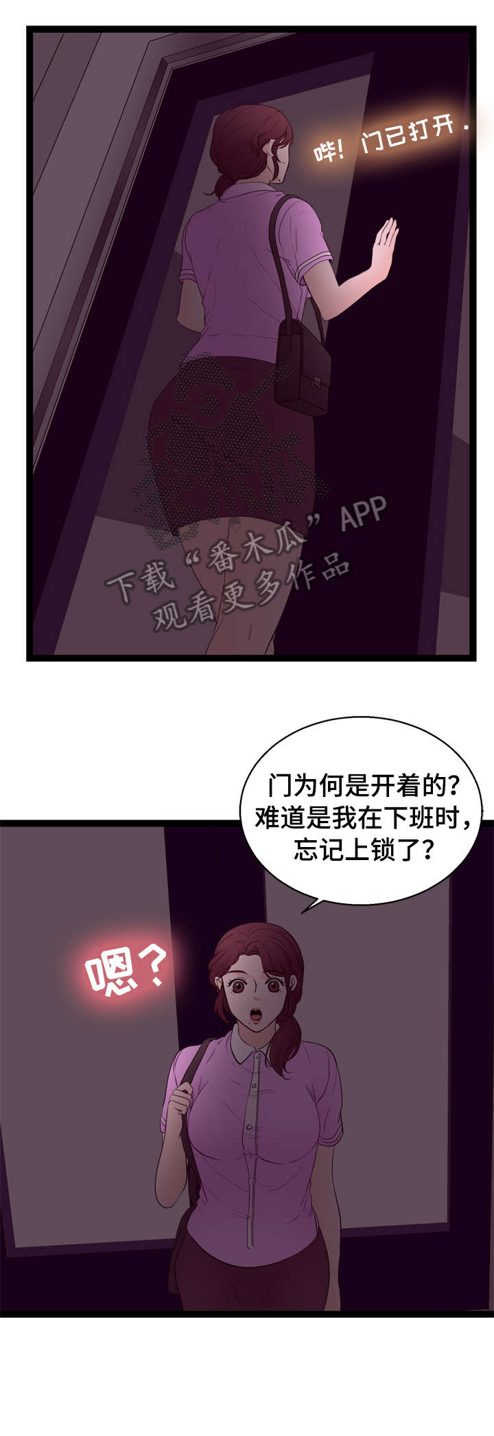 情感消费的对立面漫画,第14章：刺激2图