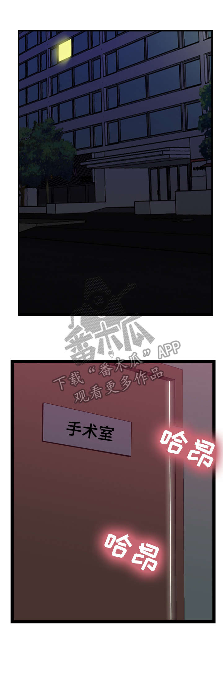 情感对话剧本漫画,第4章：折返1图