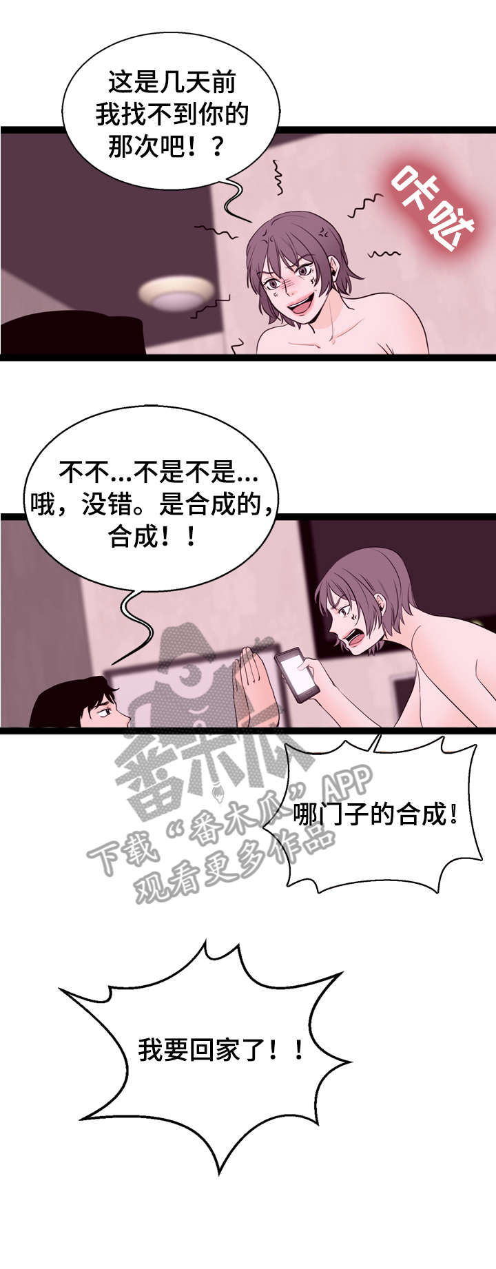 情感对话段子文案漫画,第9章：名表2图