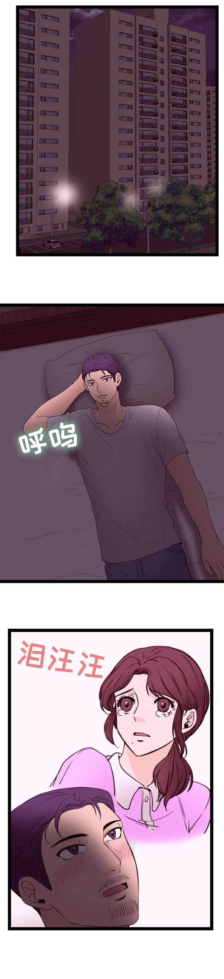 理性的对立面漫画,第17章：回忆1图