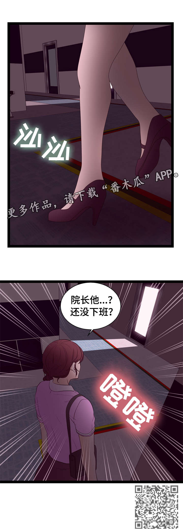 情感消费的对立面漫画,第14章：刺激1图