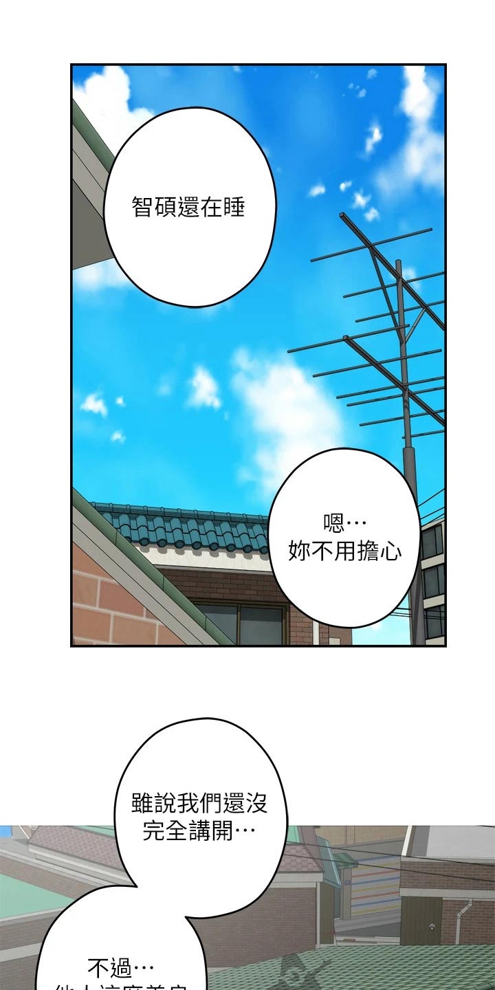 抚平法令纹漫画,第80章：保密2图