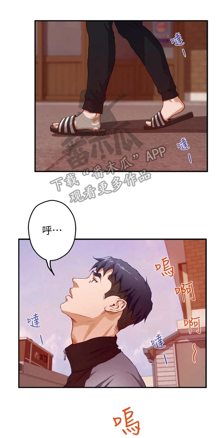 抚平伤痛的英文漫画,第12章：欺负小孩2图