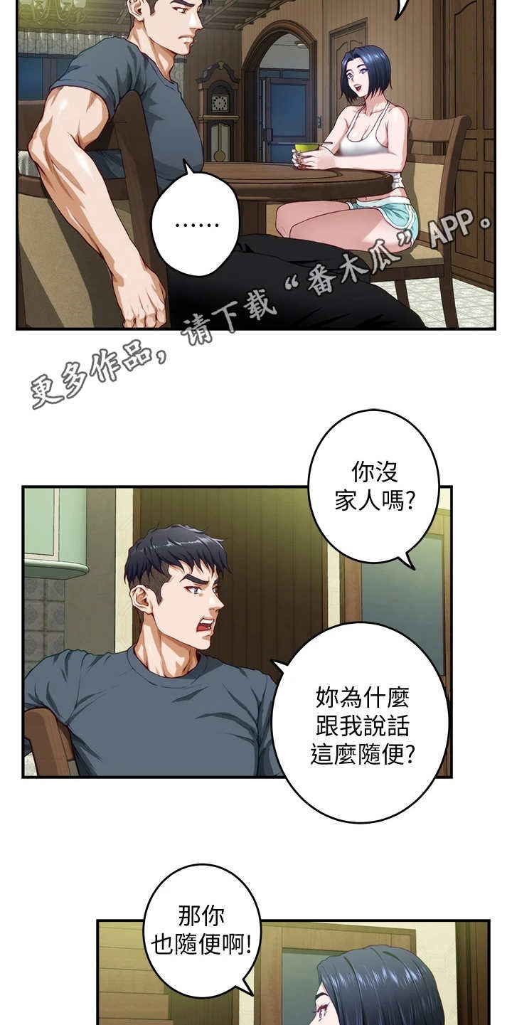 抚平伤痛在线阅读漫画,第14章：训斥2图