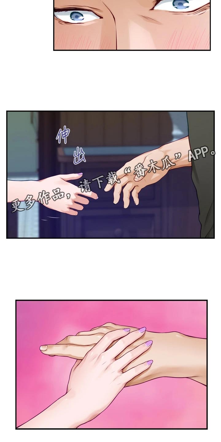 抚平伤痛不染什么意思漫画,第36章：担心1图