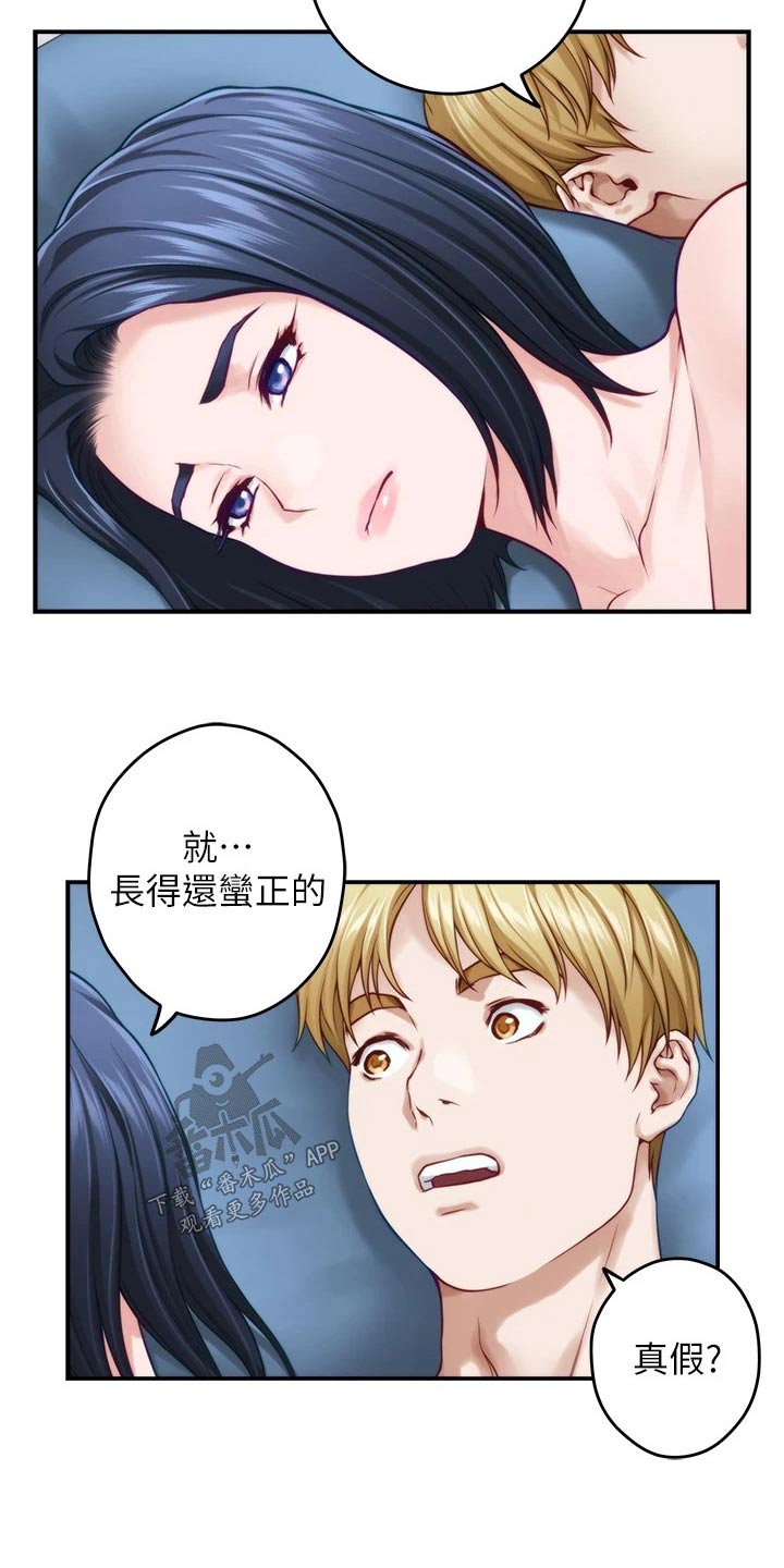 抚平眉头漫画,第72章：模特1图