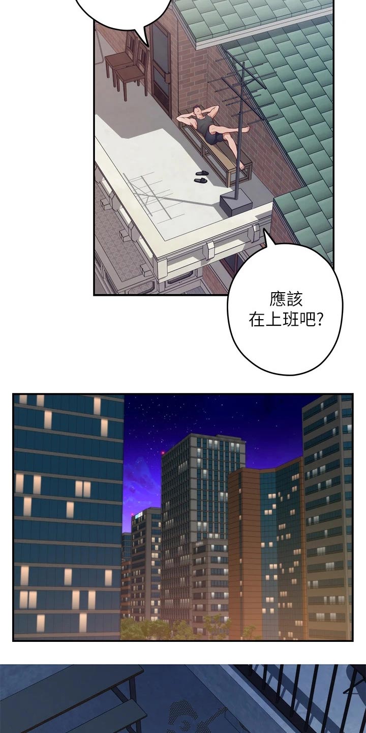 抚平伤痛不染什么意思漫画,第47章：见面1图