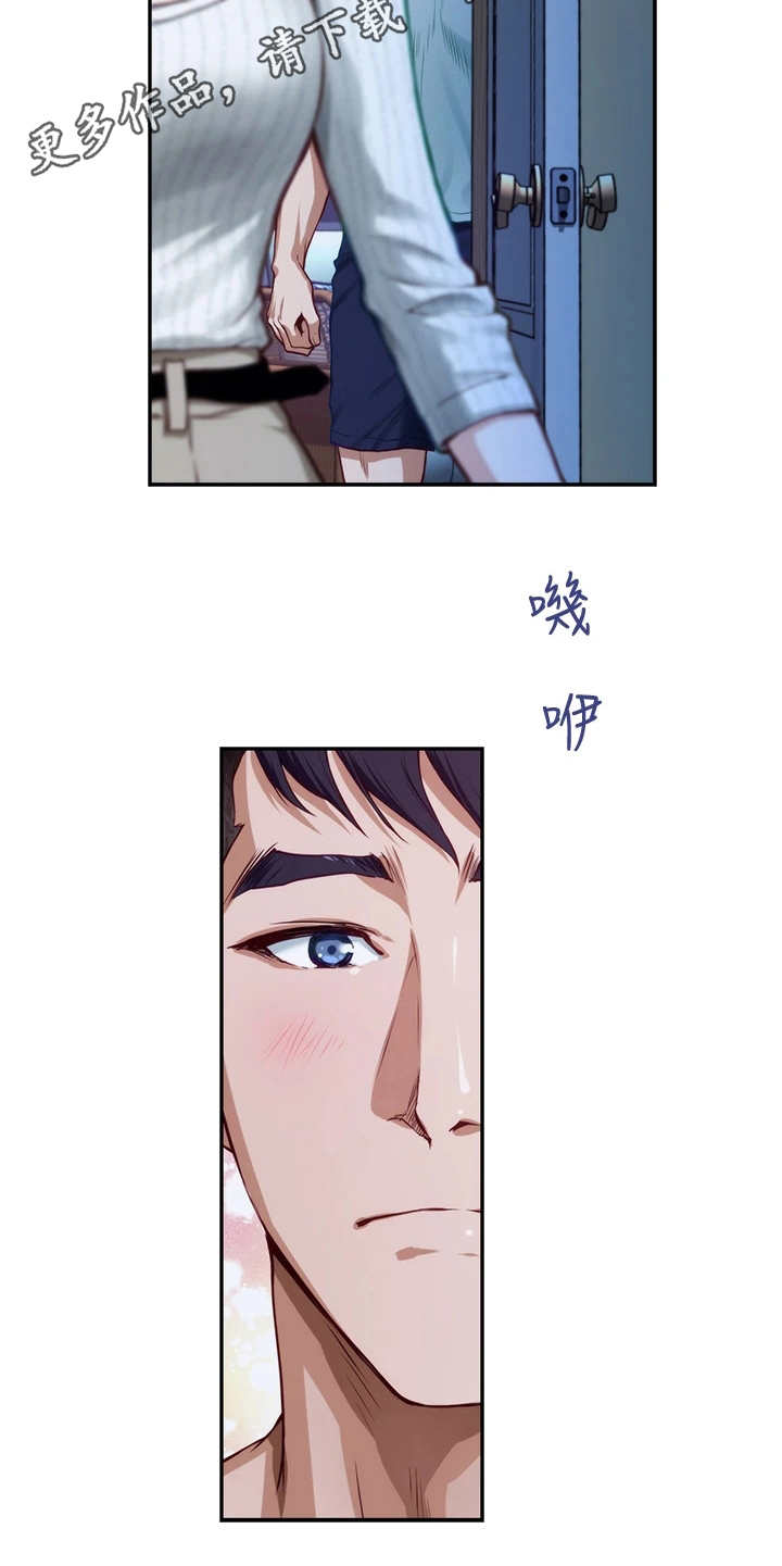 抚平伤痛的文案漫画,第6章：尴尬1图