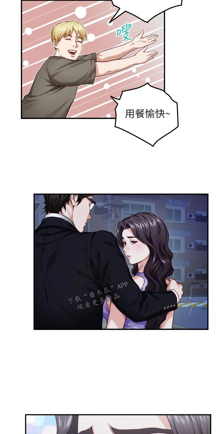 富平尚官坊漫画,第55章：来吧2图