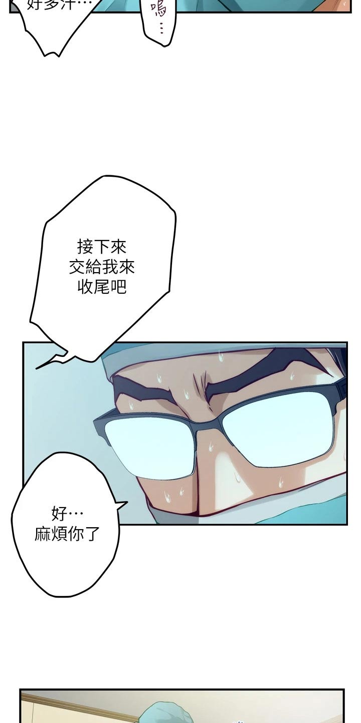 抚平细纹抗皱精华排行榜漫画,第65章：话题2图