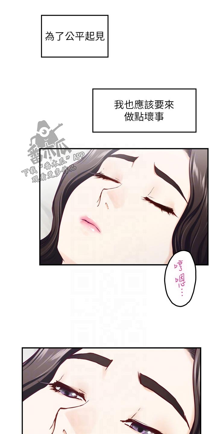 抚平内心的伤痛的句子漫画,第74章：在一起2图