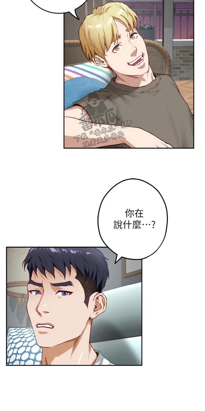 抚平伤痛英文漫画,第54章：开车1图