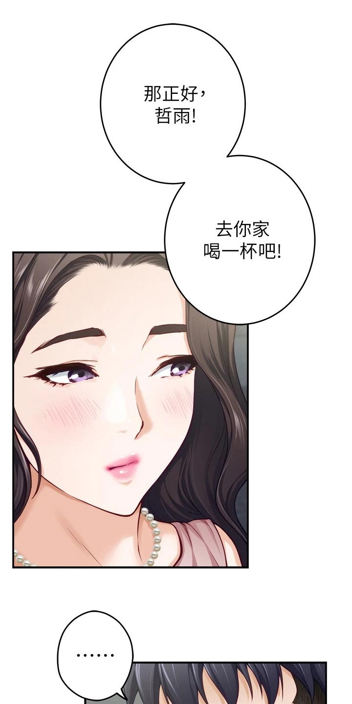 抚平头发毛躁漫画,第44章：什么名字1图