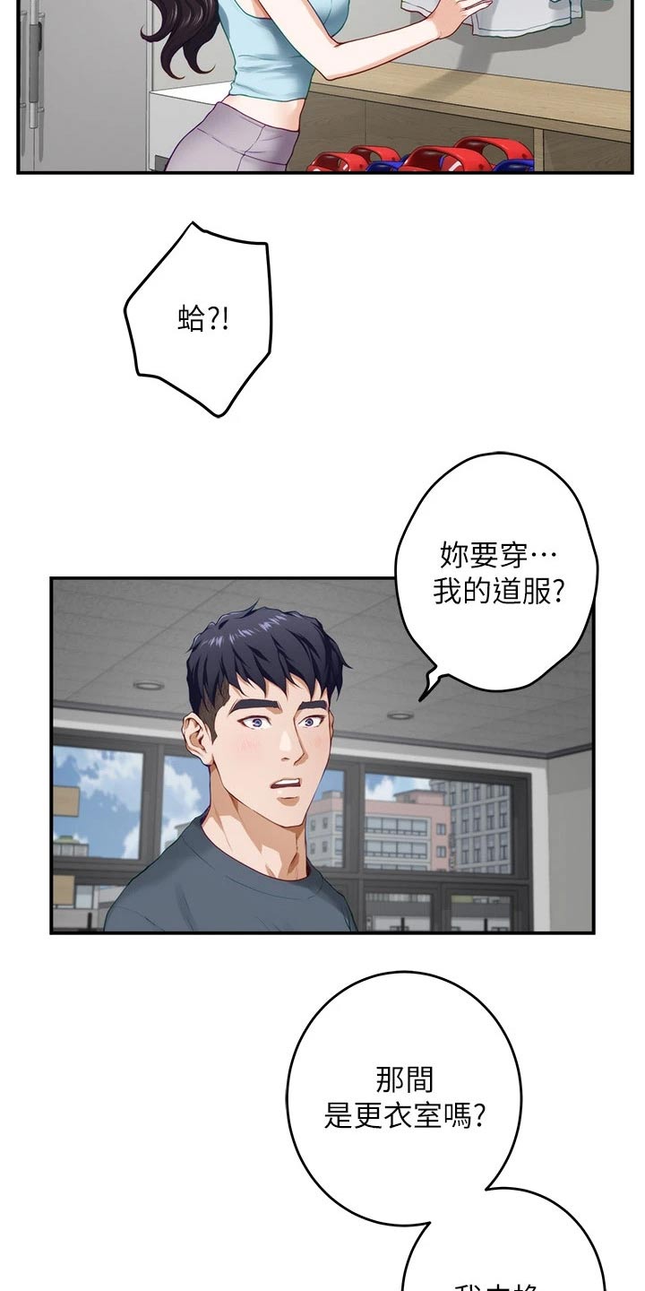 抚平头发毛躁漫画,第49章：教学2图