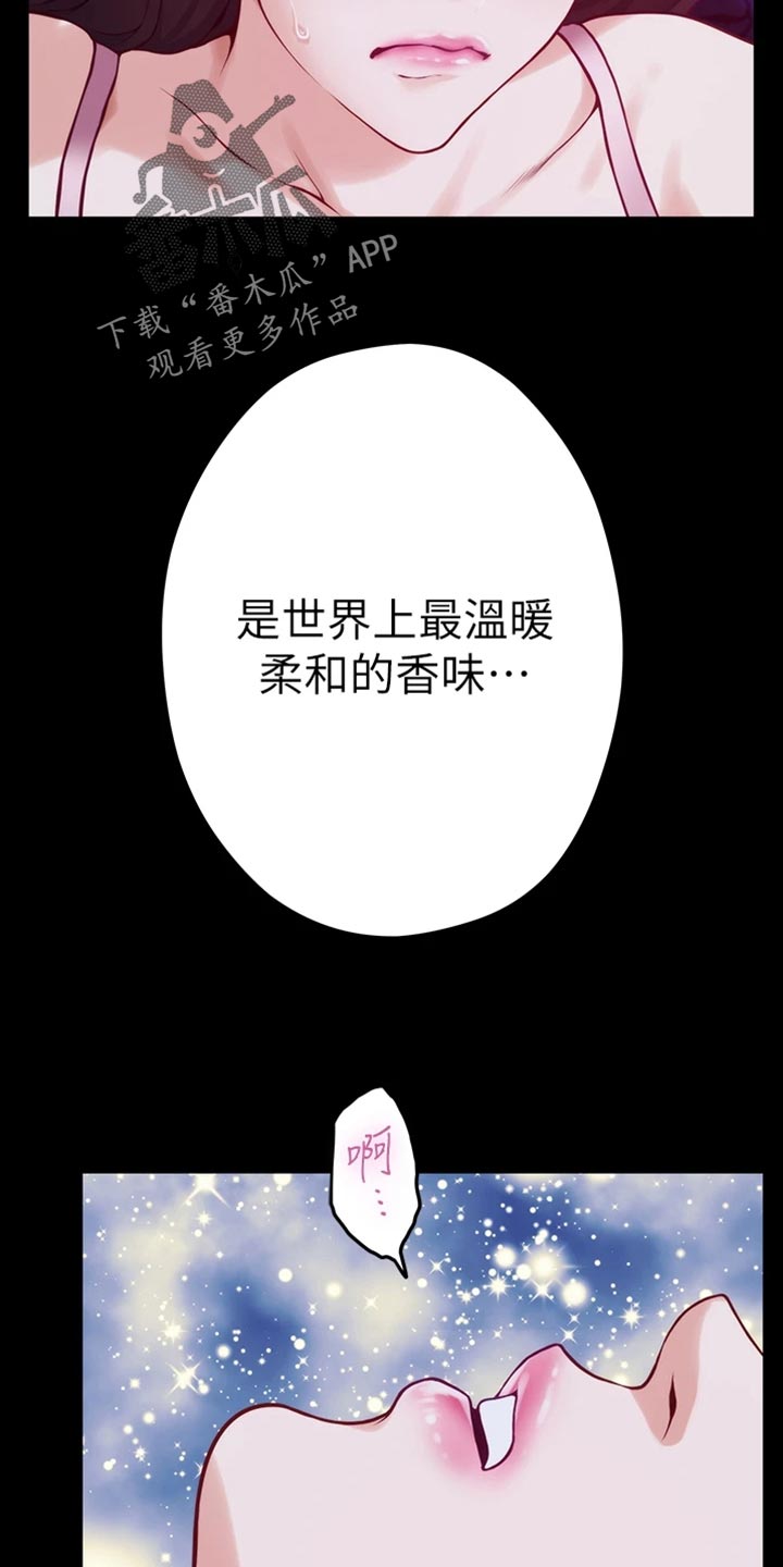 富平商会漫画,第27章：年轻1图