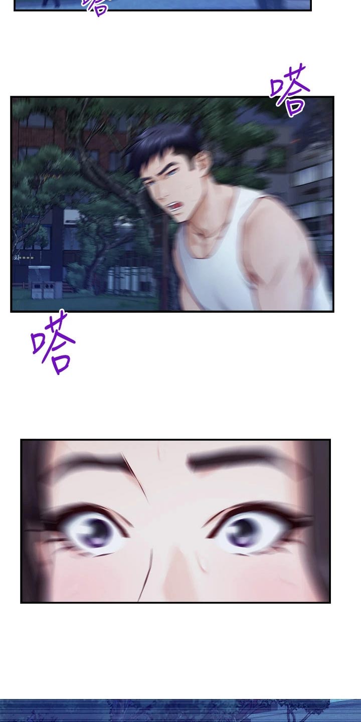 抚平伤痛漫画,第68章：睡不着1图