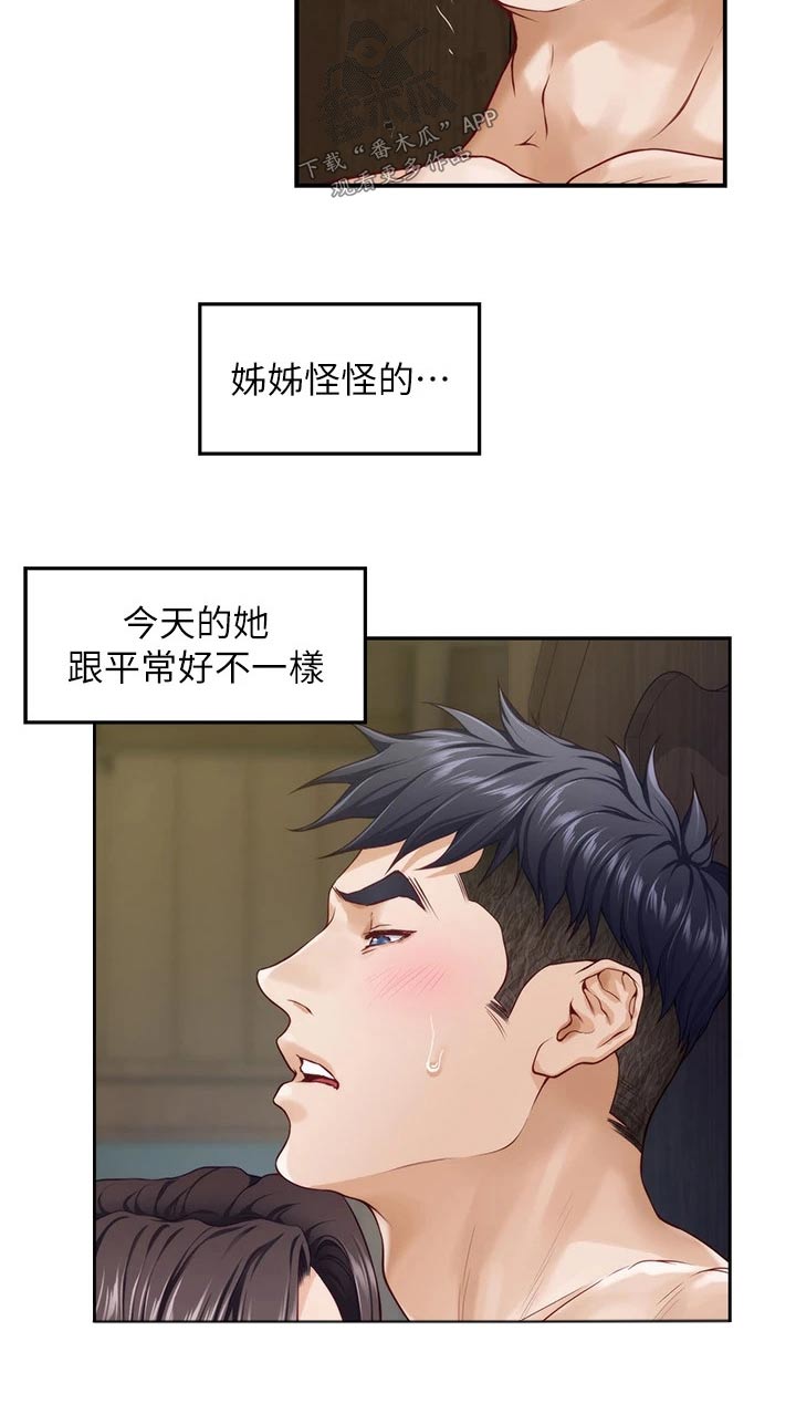 抚平伤痛的下一句漫画,第64章：是她2图