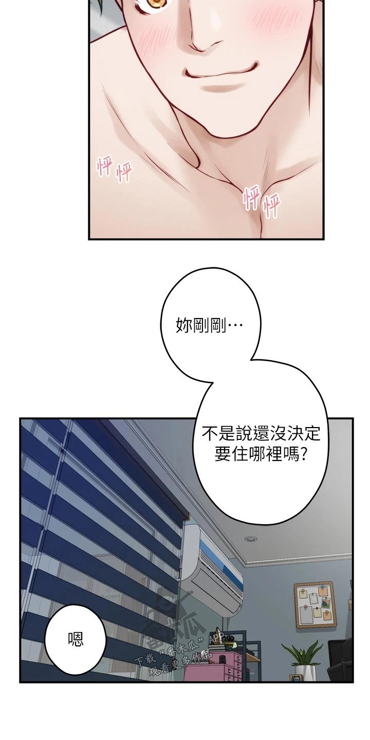 抚平眉头漫画,第72章：模特1图