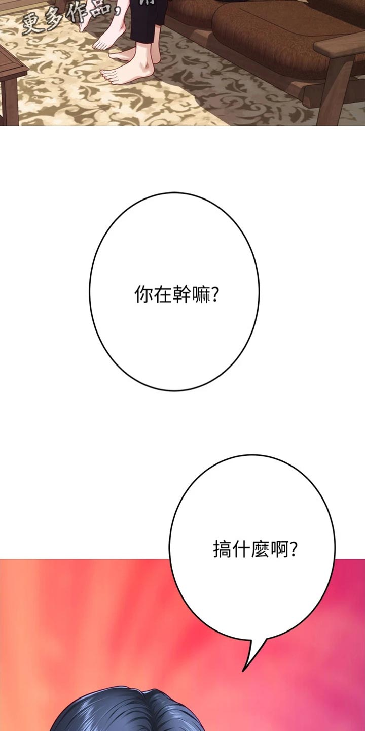 抚平伤痛不如潇洒活着经典句漫画,第32章：打击2图