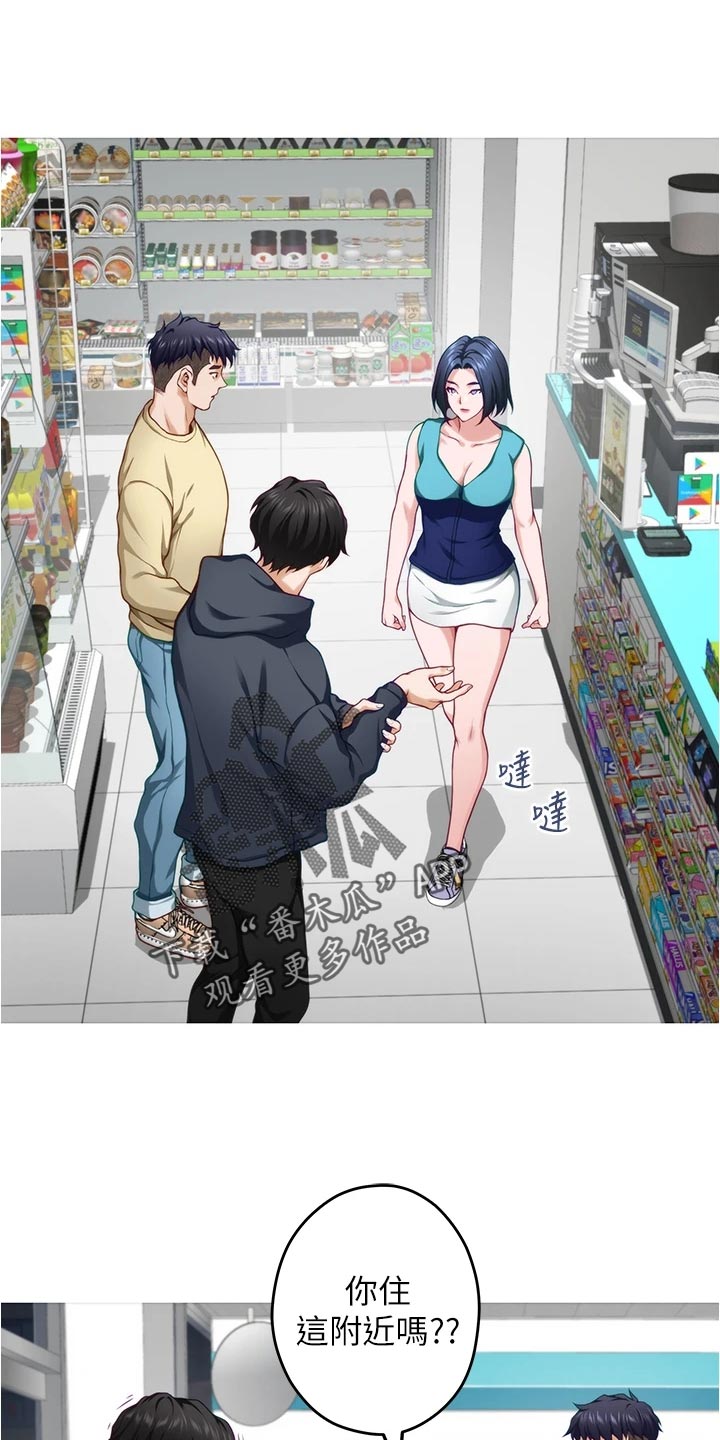 抚平皱纹精华排行榜最新漫画,第34章：警告2图