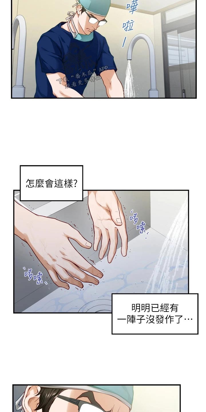 抚平情绪的文案漫画,第65章：话题1图