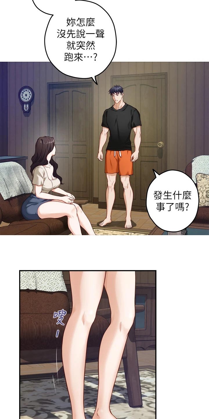 抚平毛躁护发喷雾漫画,第63章：突然2图