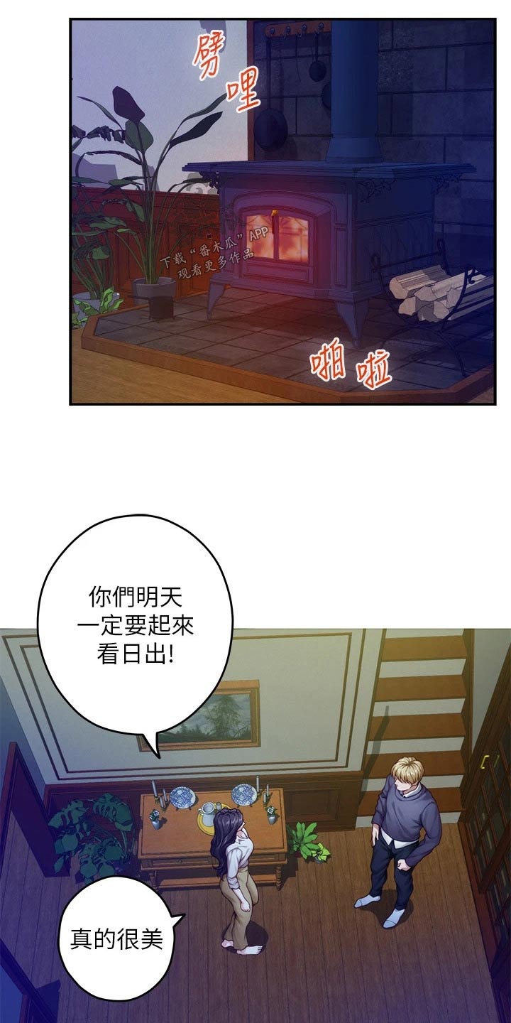 抚平伤痛漫画,第85章：夜晚【完结】2图