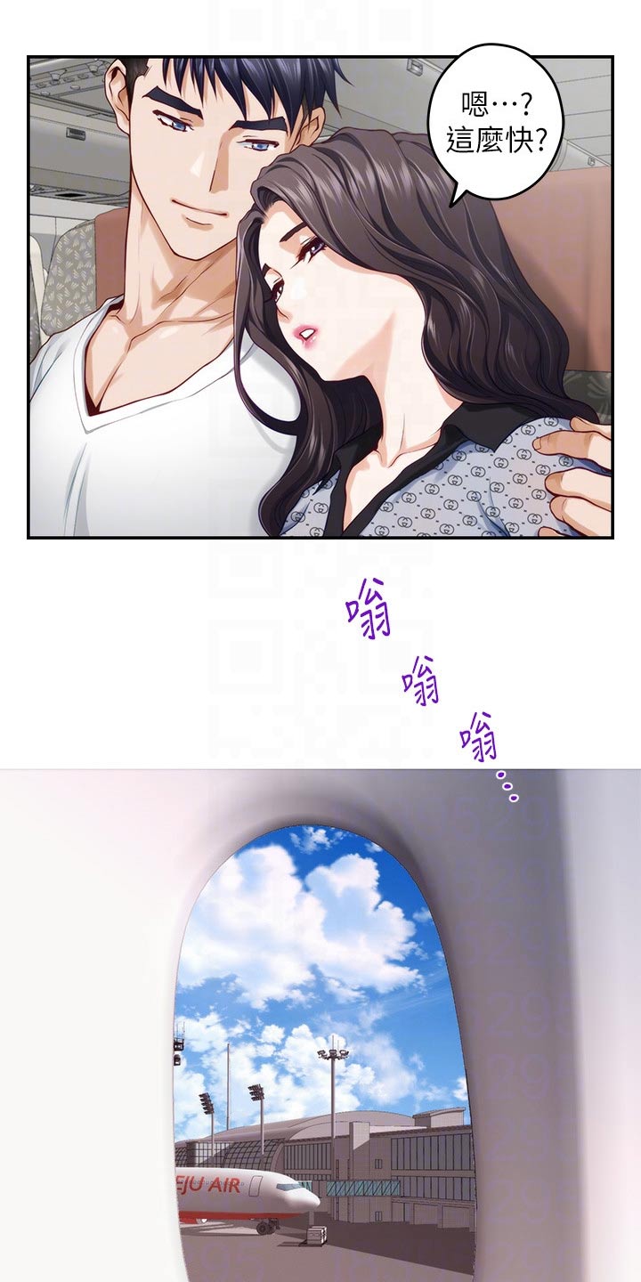 抚平伤痛在线阅读漫画,第69章：海边2图