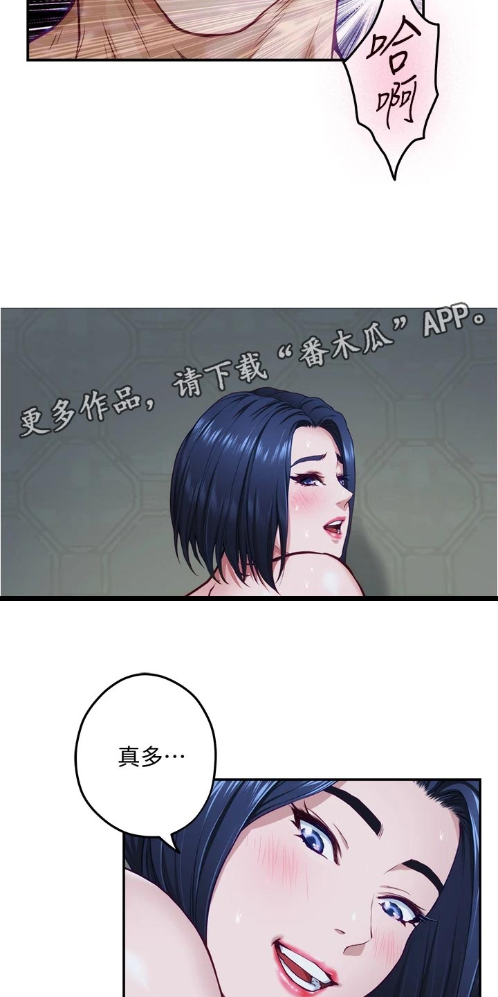 抚平头发毛躁漫画,第39章：同意吗1图