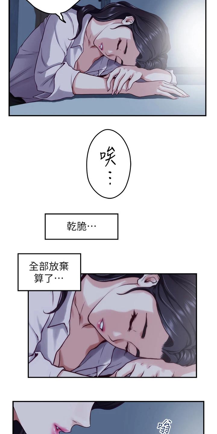 抚平伤痛不染什么意思漫画,第47章：见面1图