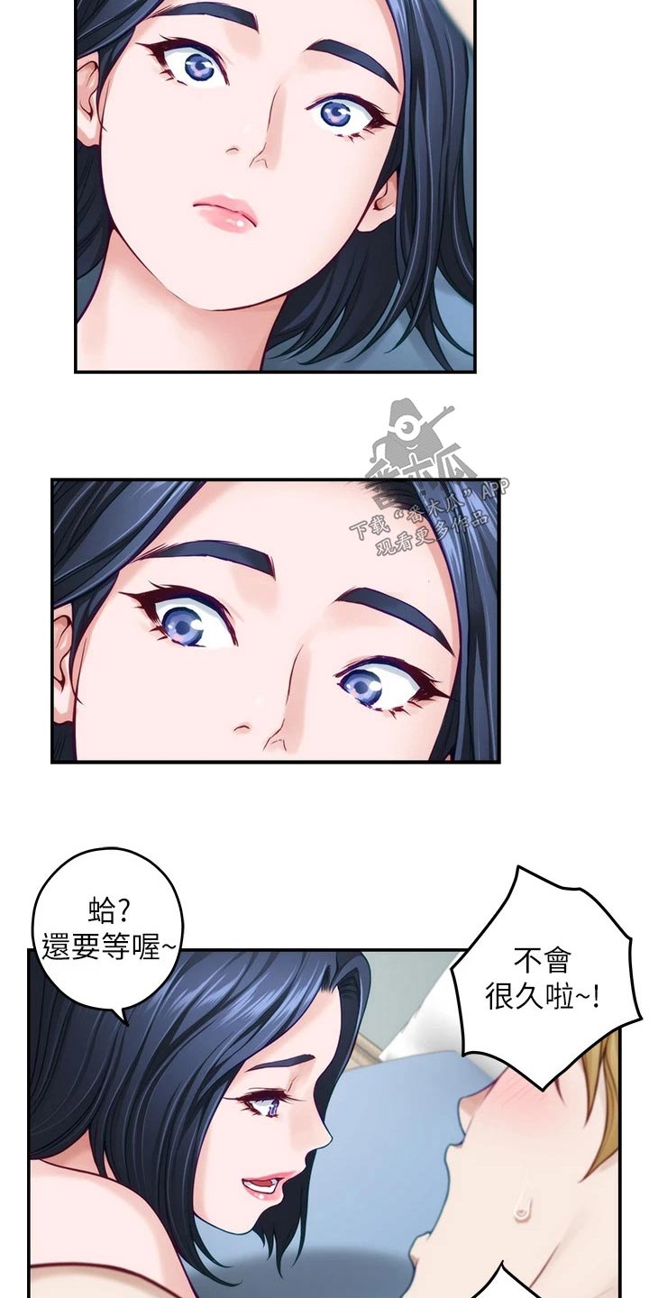 抚平眉头漫画,第72章：模特1图