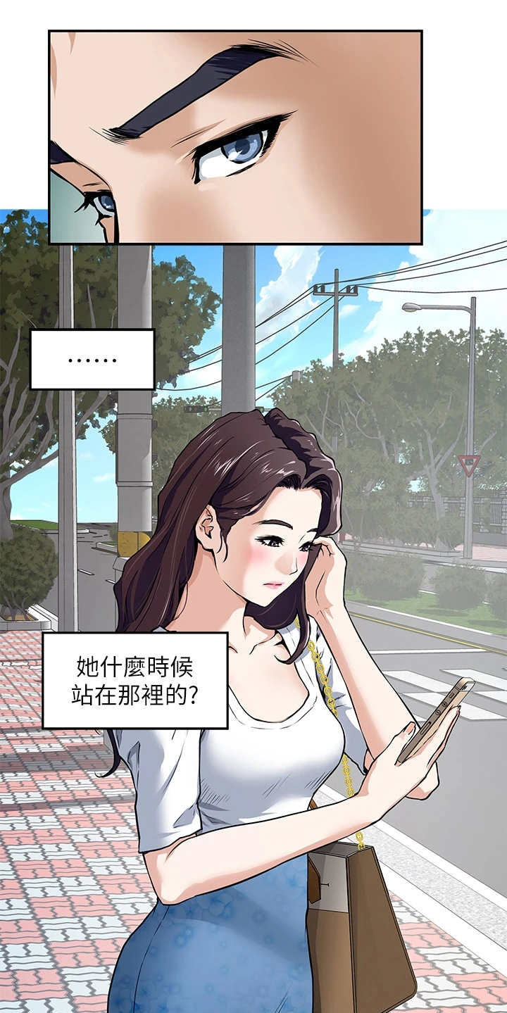 抚平头发毛躁漫画,第1章：公交站2图