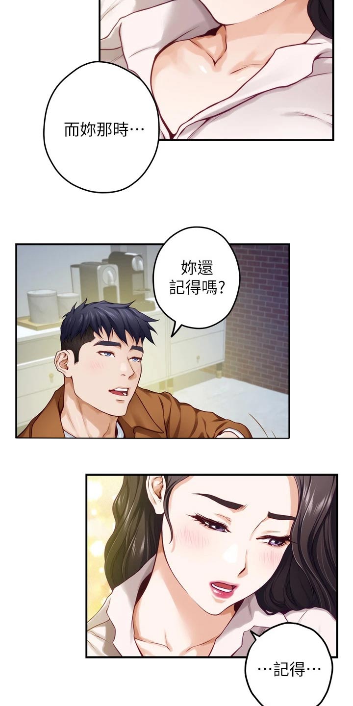 抚平心灵漫画,第48章：防身术1图