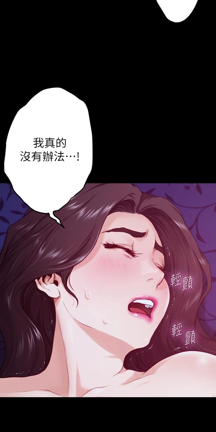 抚平伤痛最好的办法漫画,第28章：后悔1图