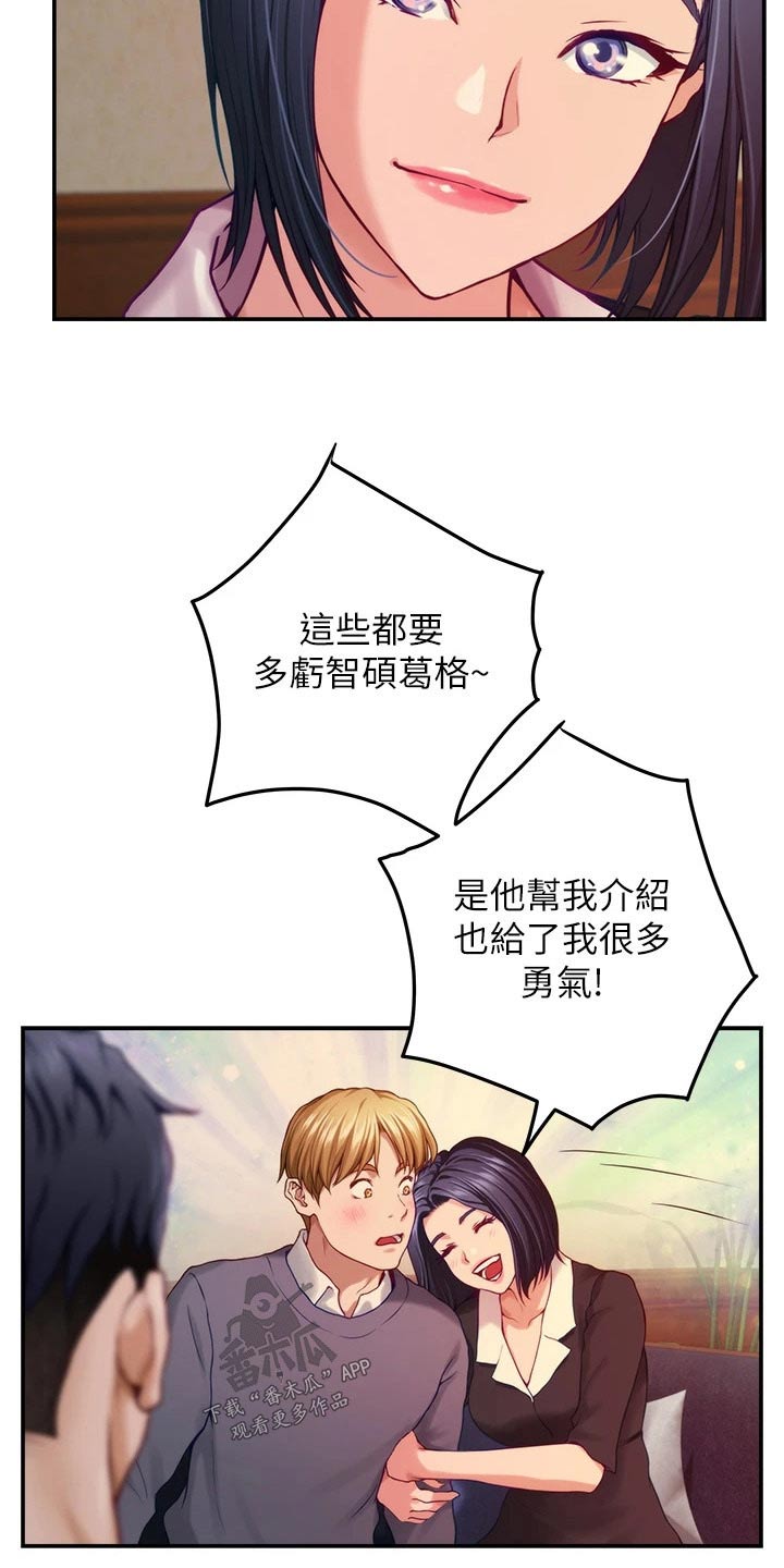 抚平是什么意思漫画,第85章：夜晚【完结】1图