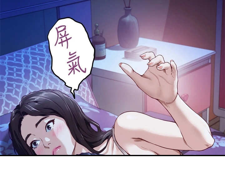 抚平伤痛的文案漫画,第7章：借口1图