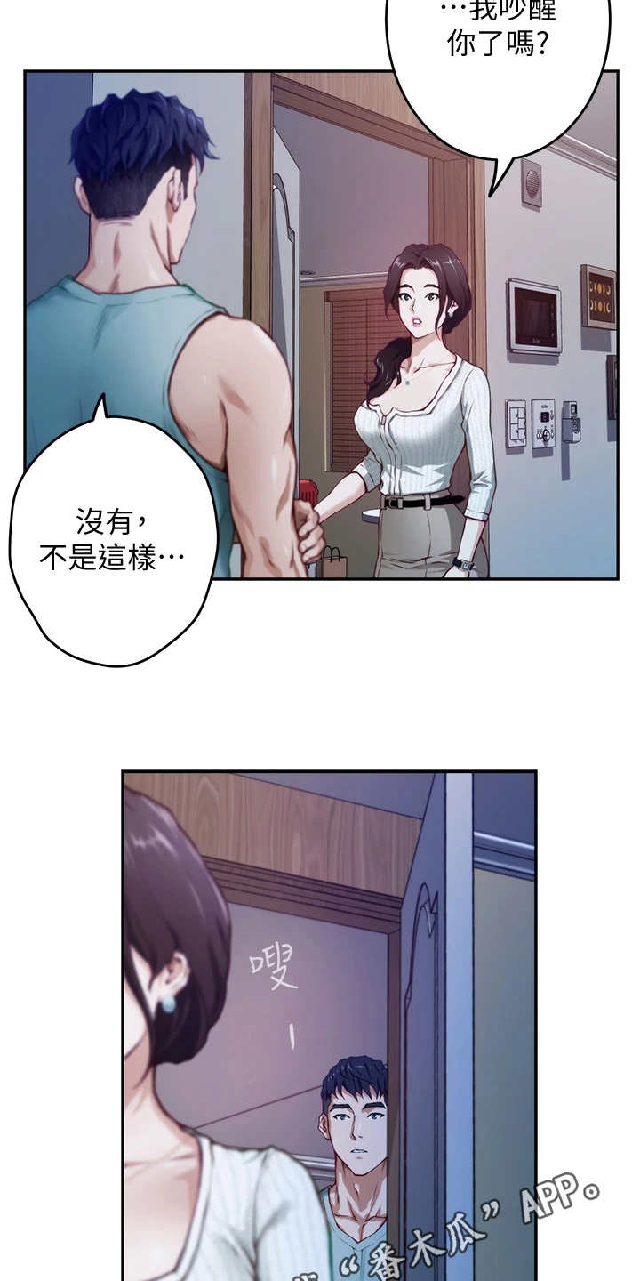 抚平皱纹精华排行榜最新漫画,第6章：尴尬2图