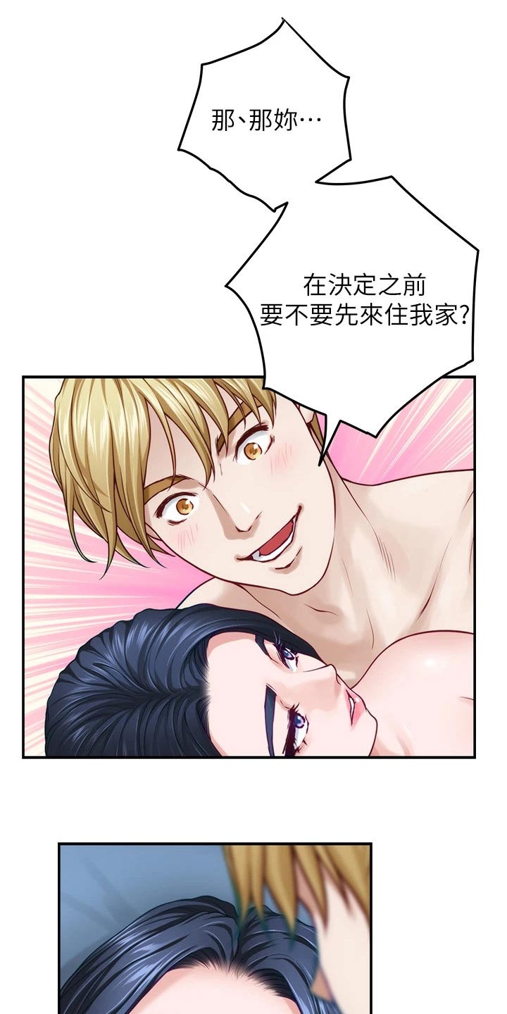 抚平眉头漫画,第72章：模特2图