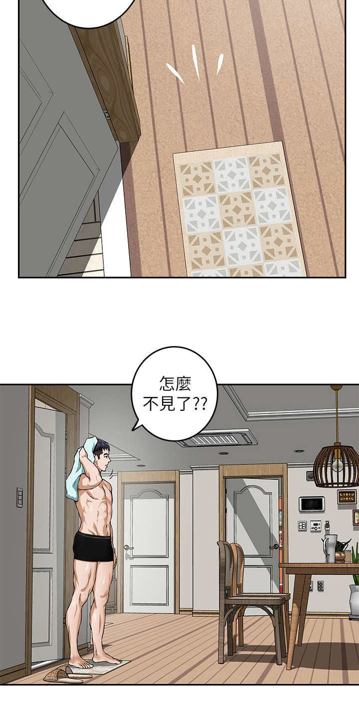 抚平伤痛音乐漫画,第3章：巧合1图