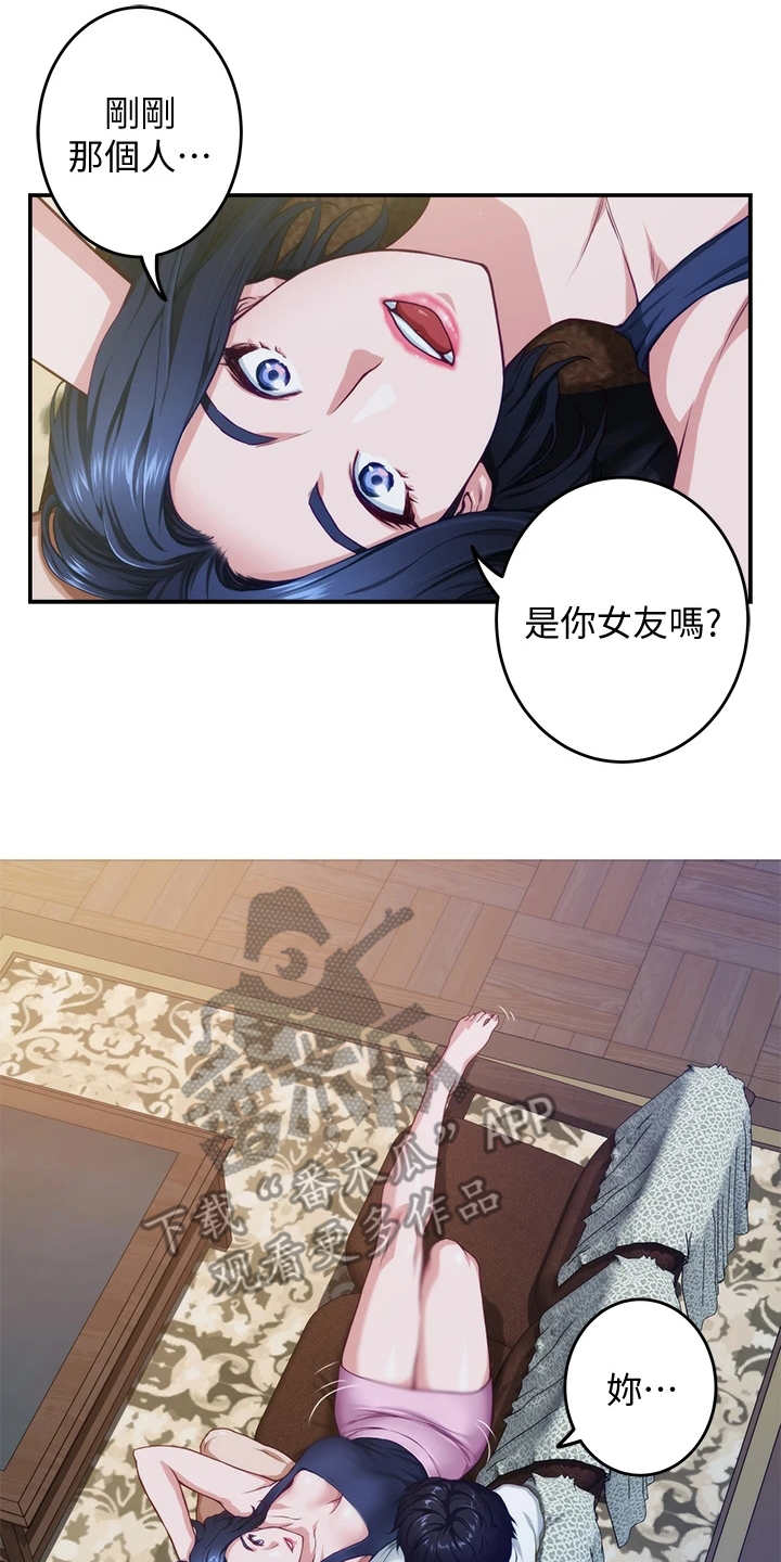 富平商会漫画,第19章：请求1图