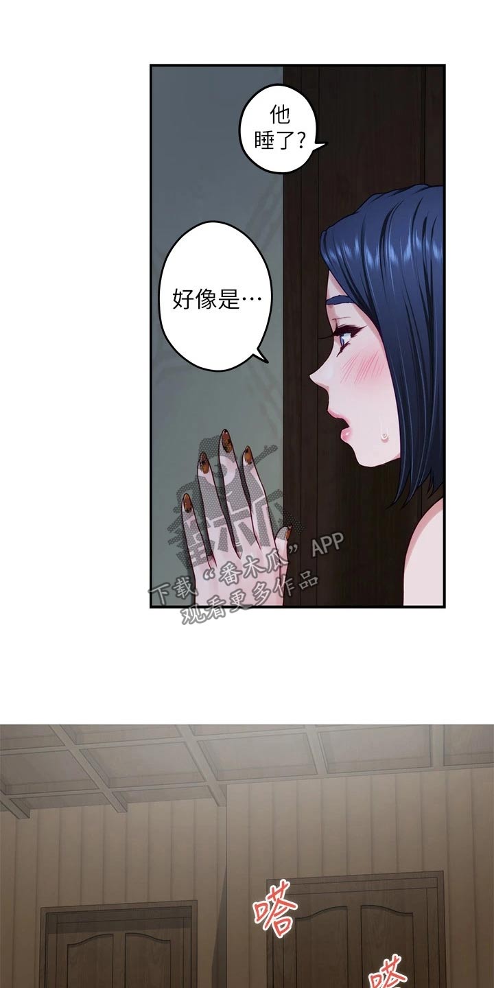 抚平伤痛在线阅读漫画,第46章：想我2图