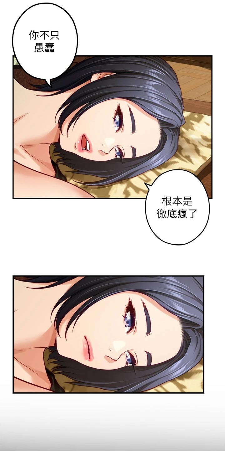 抚平伤痛bgm漫画,第70章：同居1图