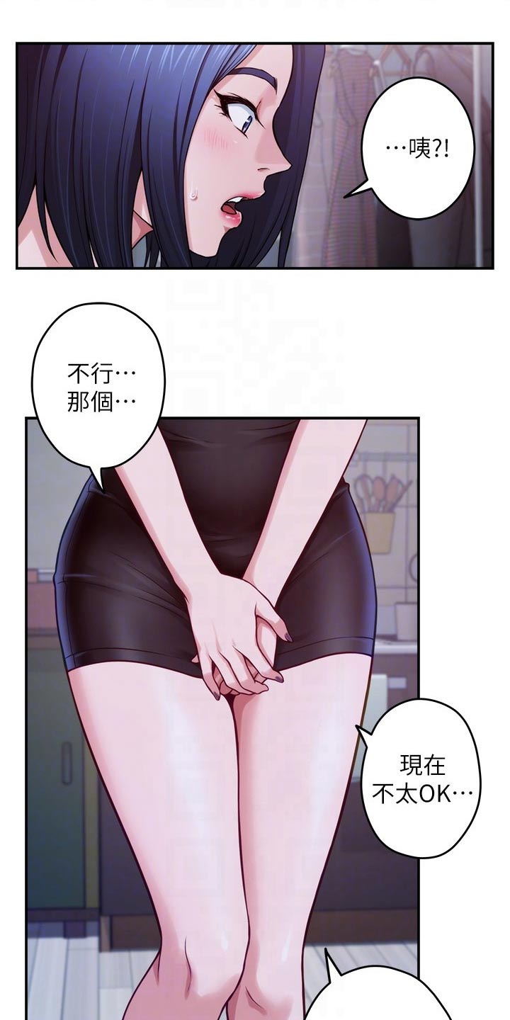 抚平伤痛最好的办法漫画,第23章：代价1图