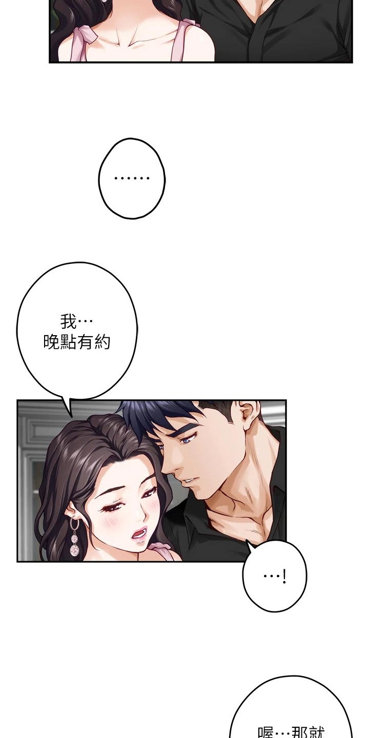 抚平伤痛的文案漫画,第59章：看到1图