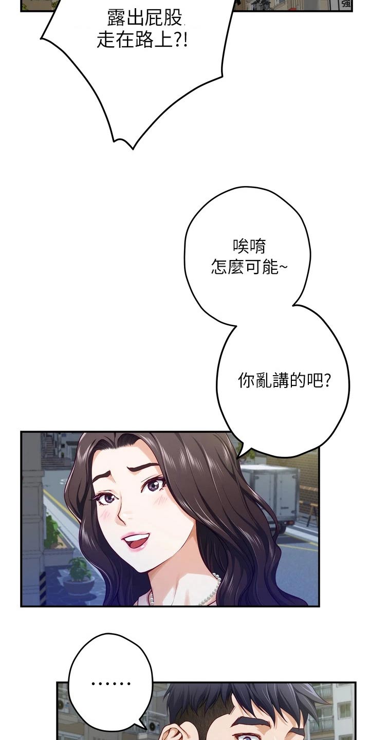 抚平细纹漫画,第43章：随时都可以1图